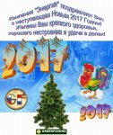 новый год 2017-4.jpg