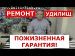 Профессиональный ремонт удилищ с пожизненной гарантией..jpg