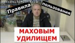 Как пользоваться маховым удилищем..jpg