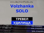 Болонские удилища Волжанка Соло 40кб.jpg