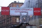 Москва-Питер 1.jpg