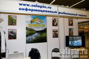 29-я выставка "Охота и рыболовство на Руси". Часть 2