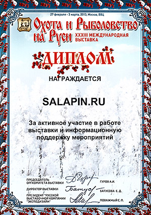 XXXIII Международная выставка «Охота и рыболовство на Руси»