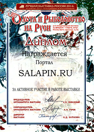 XXXVII Международная выставка «Охота и рыболовство на Руси»
