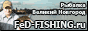 FeD-FISHING.ru - сайт Филиппова Фёдора (FeD) о рыбалке в Великом Новгороде.